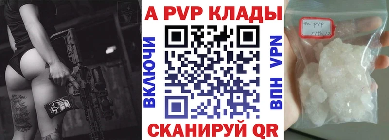 Alpha-PVP СК  закладки  Мценск 