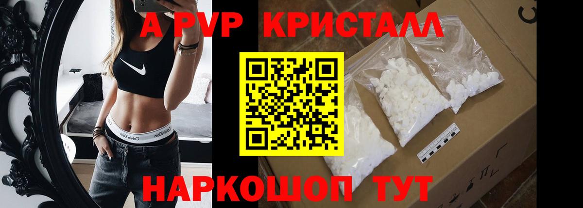 Alpha PVP Соль  A PVP  Мценск  хочу наркоту  Вход с VPN  Alfa_PVP крисы CK  A PVP Crystall 