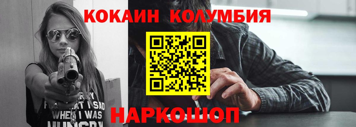Cocaine 97% Мценск