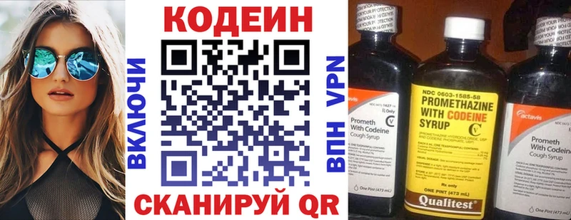 дарк нет состав Мценск Кодеиновый сироп Lean напиток Lean (лин)
