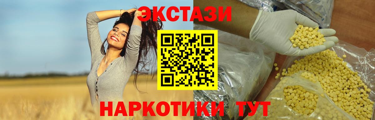 Мценск  Экстази mix  ЭКСТАЗИ диски  Вход с VPN 
