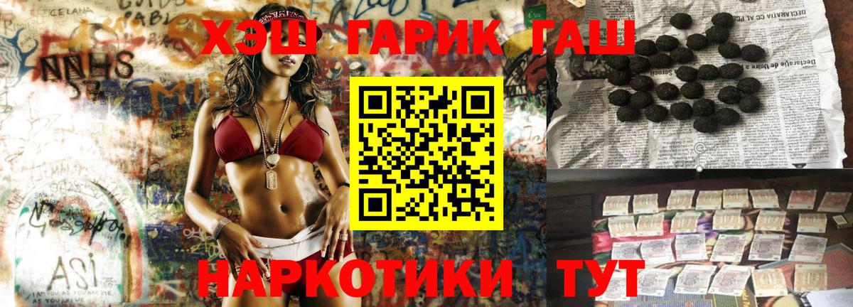 Мценск  ГАШ Изолятор  Гашиш Premium  Вход с VPN 