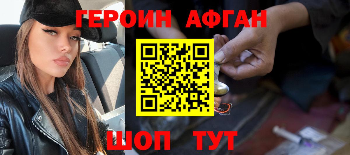 Героин гречка Мценск