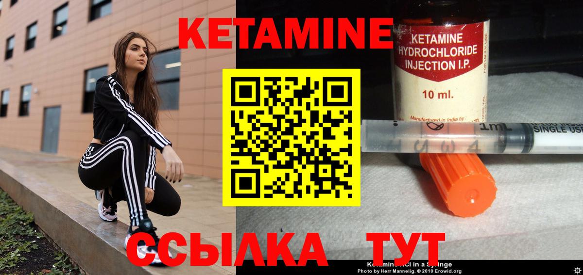 Кетамин ketamine Мценск