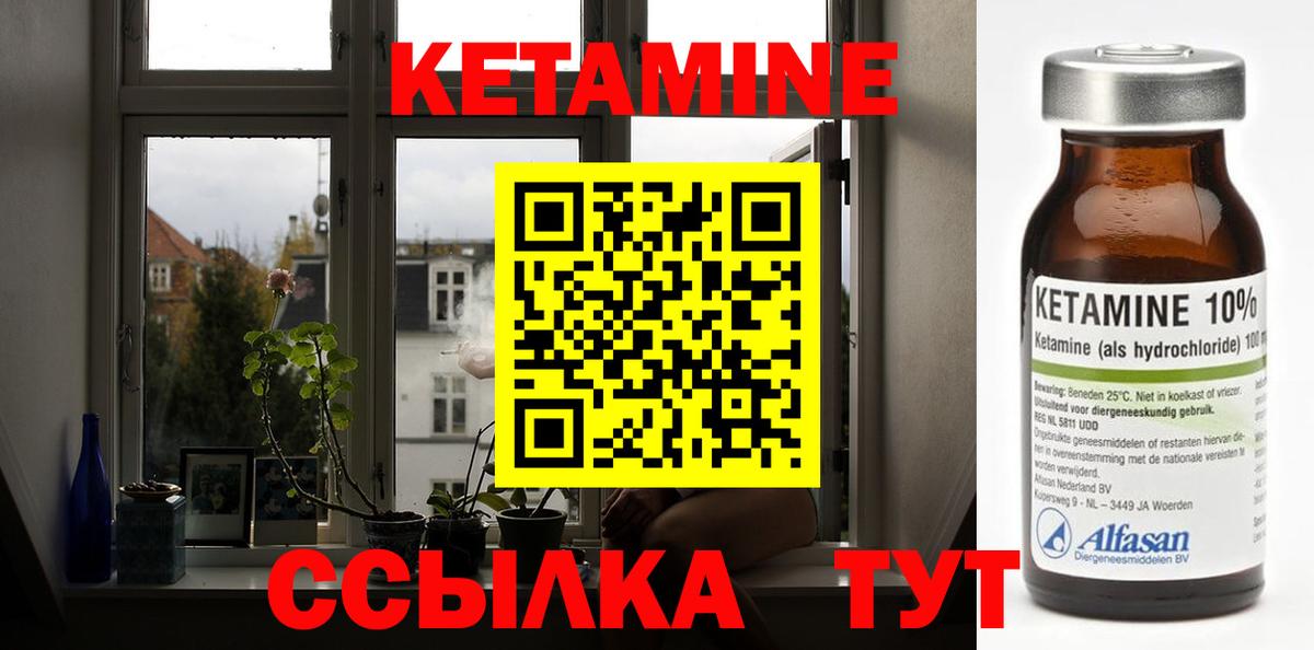 Мценск  Кетамин VHQ  мега маркетплейс  Кетамин VHQ  Вход с VPN 