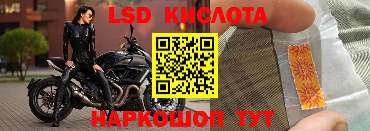 ЛСД экстази ecstasy  Вход с VPN  Мценск  LSD-25 экстази кислота 
