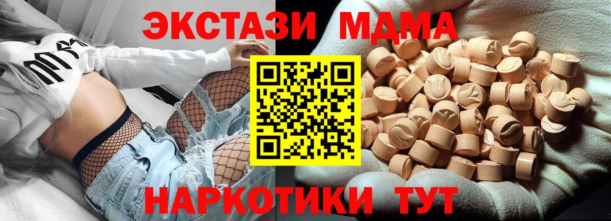 Мценск  МДМА Molly  Вход с VPN  MDMA crystal 