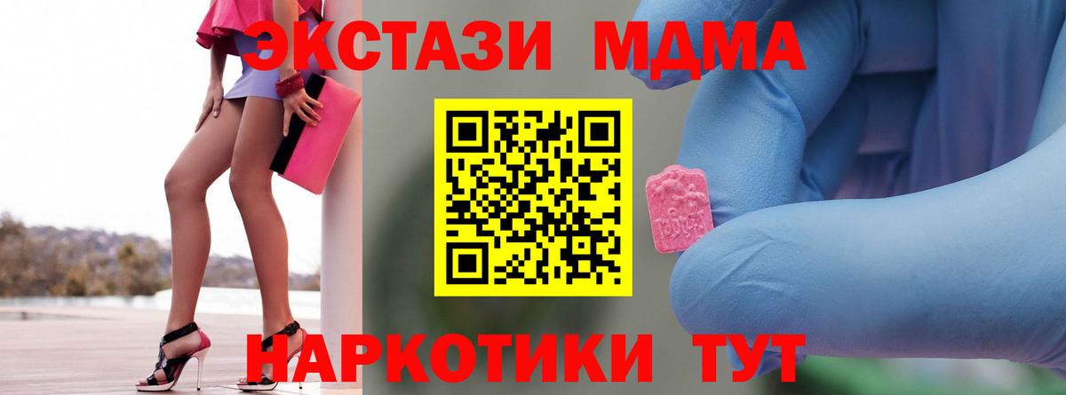 MDMA Molly Мценск