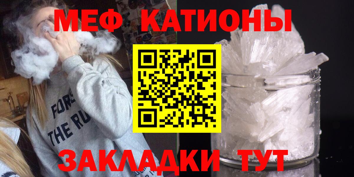 Мценск  Мефедрон мяу мяу  Мефедрон  МЕФ mephedrone  Вход с VPN 