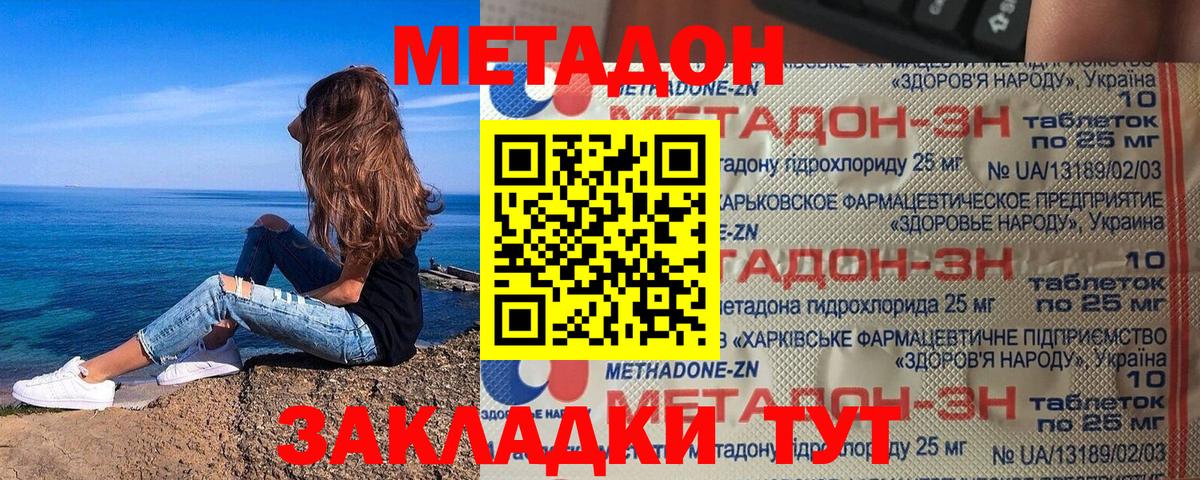 Мценск  Метадон мёд  Вход с VPN  кракен ссылки  нарко площадка Telegram  МЕТАДОН мёд 