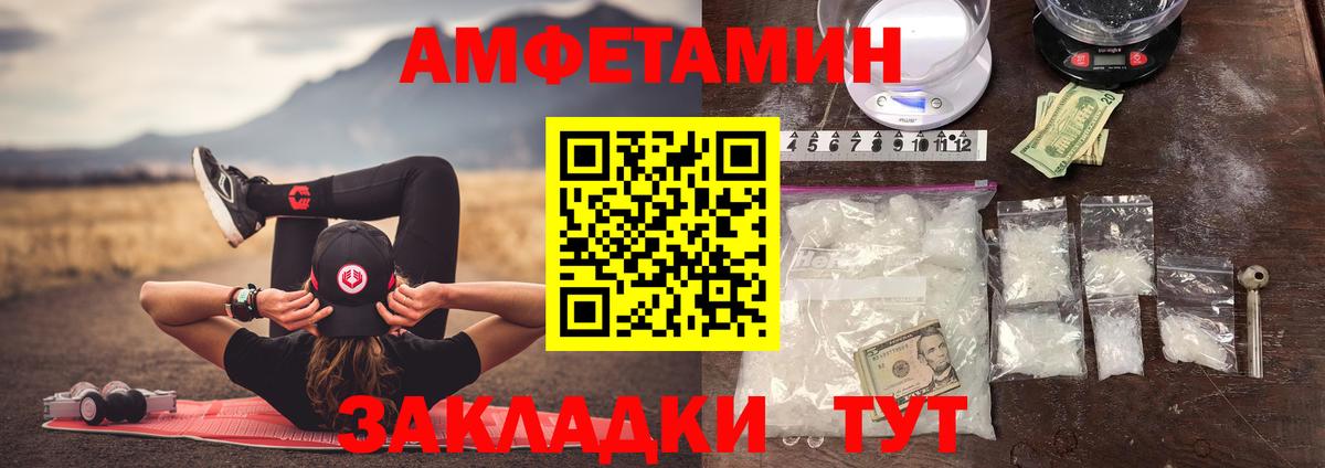 МЕТАМФЕТАМИН Декстрометамфетамин 99.9% Мценск