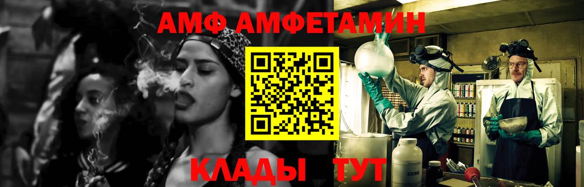 Мценск  МЕТАМФЕТАМИН Декстрометамфетамин 99.9%  Вход с VPN 
