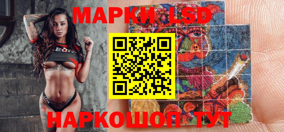 Марки 25I-NBOMe  Вход с VPN  Наркотические марки 1500мкг  Мценск  Наркотические марки 1500мкг 