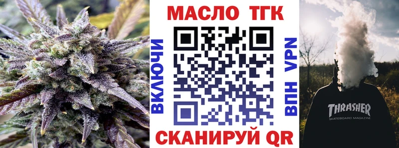 Дистиллят ТГК вейп Мценск
